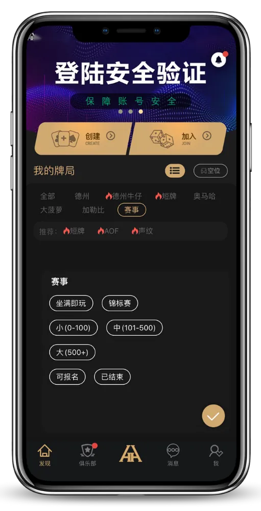 德扑圈官方